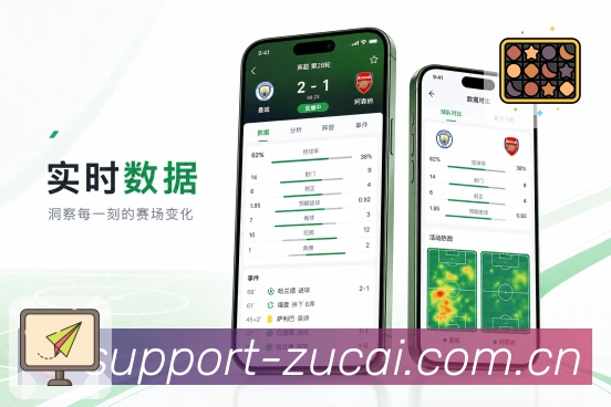 体育赛事APP安装与访问界面
