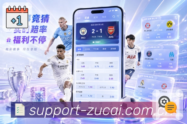 足球赛事资讯聚合封面