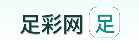 足彩网首页标识